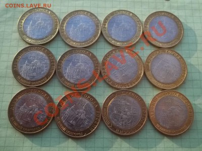 10 рублей 2009 НОВГОРОД сп 12 монет - 000_0036.JPG