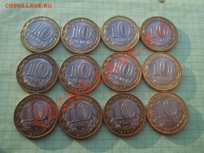 10 рублей 2009 НОВГОРОД сп 12 монет - 000_0037.JPG