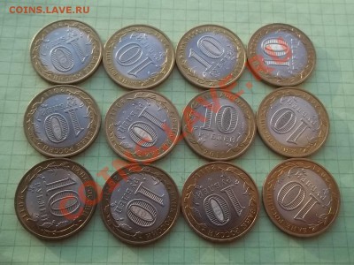 10 рублей 2011 БУРЯТИЯ 12 монет БЛЕСК! - 000_0043.JPG