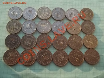 10 рублей 2010 Победа 65 лет. 24 монеты - 000_0029.JPG