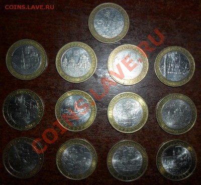 ДГР 13 монет - все разные 2004-2011 до 9.02.2014г 22-00 - ss (1)