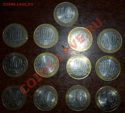ДГР 13 монет - все разные 2004-2011 до 9.02.2014г 22-00 - ss (2)