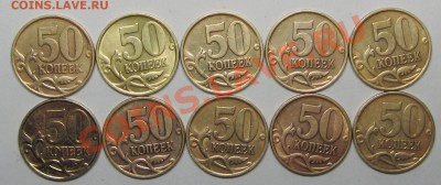 50коп 1999сп достойные 10штук 7-02-14г 21-00мск - IMG_2597.JPG
