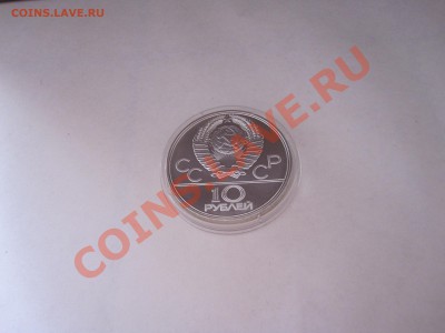 10 рублей Москва, эмблема (в шкатулке) 11.02 22:00 - IMG_2082.JPG