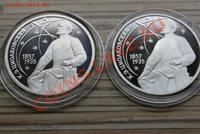 ММД СССР (ВОСР70, Циолковский, Лермонтов) до12.02 - IMG_1263.JPG