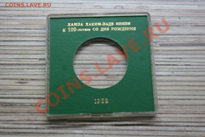 Набор СССР PROOF в официальных планшетках 15шт до 12.02 - IMG_1268.JPG