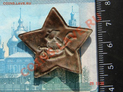 Звезда РККА большая до 12-02-2014 до 22-00 по Москве - Звезда ф Р.JPG