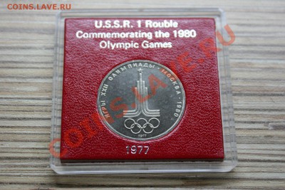1 рубль 77 Олимпиада-80 UNC в коробочке с конвертом до 12.02 - IMG_1255.JPG
