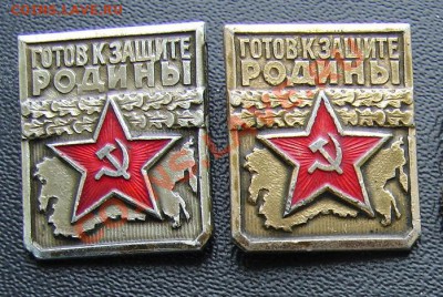 Готов к защите Родины 1 и 2 до 12-02-2014 до 22-00 по Москве - ГЗР А.JPG