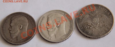 Царские рубли.Предпродажная оценка. - image