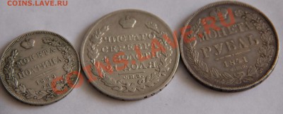 Царские рубли и полтина.Предпродажная оценка - image
