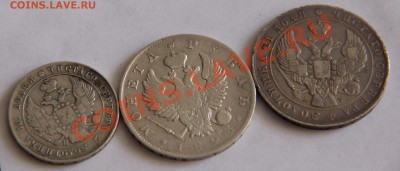 Царские рубли и полтина.Предпродажная оценка - image