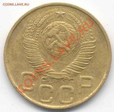 3 копейки 1948 1.12Б на оценку - 3 коп48Баверс
