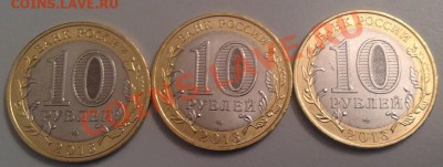 10 рублей Осетия (гурт 180) 3 монеты до 11.02. до 22-00 МСК - лань11.JPG