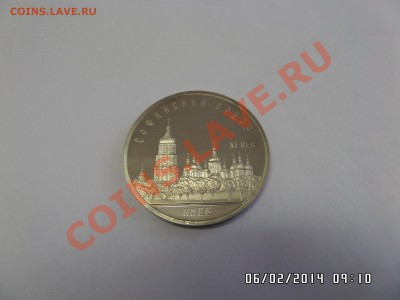 5 рублей 1988 Киев ПРУФ до 7.02.2014 22:00МСК - SAM_0704.JPG