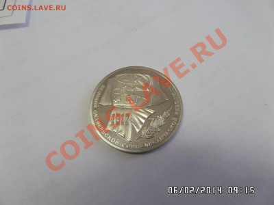 1 рубль 1987 70 Лет революции ПРУФ до 7.02.2014 22:00МСК - SAM_0713.JPG