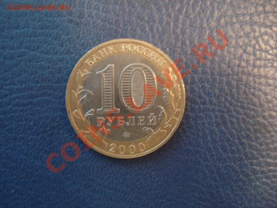 10р  2000г  ММД     политрук    смещение вставки - Политрук_1