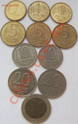 ГКЧП 22 монеты без повторов(91-93) до 11.02.14 в 22:00 - 1992