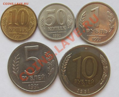 ГКЧП 22 монеты без повторов(91-93) до 11.02.14 в 22:00 - 1991