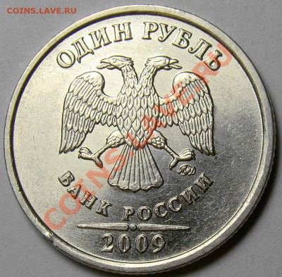 Разновидности стальных 1.09ММД до 22.00 мск 08.02.14 - шт.3.3Б аверс
