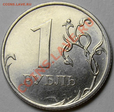 Разновидности стальных 1.09ММД до 22.00 мск 08.02.14 - шт.3.41В реверс
