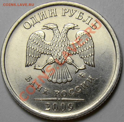Разновидности стальных 1.09ММД до 22.00 мск 08.02.14 - шт.3.41В аверс