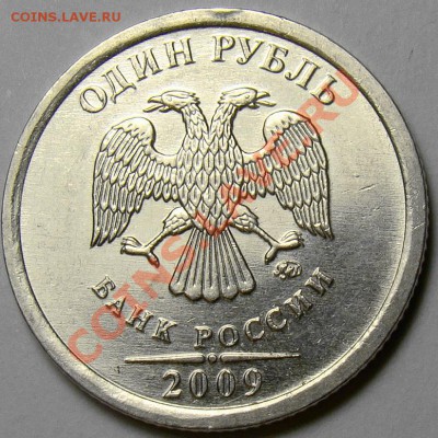 Разновидности стальных 1.09ММД до 22.00 мск 08.02.14 - шт.3.12Г аверс