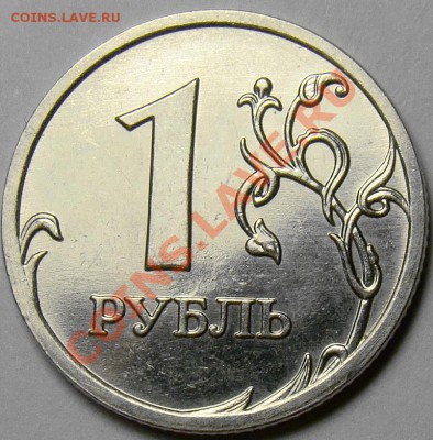 Разновидности стальных 1.09ММД до 22.00 мск 08.02.14 - шт.3.12В реверс