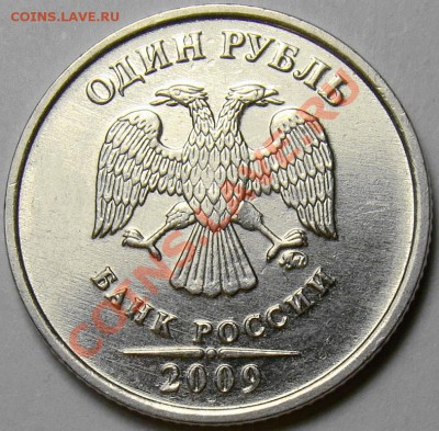 Разновидности стальных 1.09ММД до 22.00 мск 08.02.14 - шт.3.42А аверс
