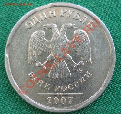 1 р 2007 г М - выкусы на оценку. - 1р вык..JPG