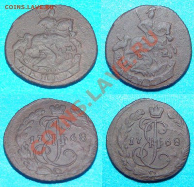 Денга 1768 ЕМ. Хорошая. до 11.02. в 23.00 - денга 1768 (2)