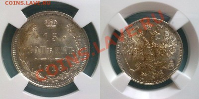 15 копеек 1916 Осака NGC MS 66 !! до 08.02.14 в 22:00 - 220120145389