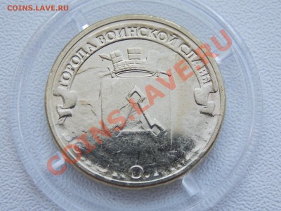 10 рублей Волоколамск непрочекан 08.02.2014 22:00 - DSCN4997.JPG