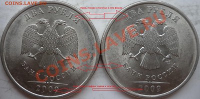 5 рублей 2010г.ММД шт.Ж(2шт) и 2009г.СПМД шт.Е ? - P1190268.JPG