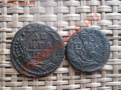 ! Деньга, 2 шт. 1748 и 1795 ЕМ. До 12.02.2014г.г. - 11 и 12 029.JPG
