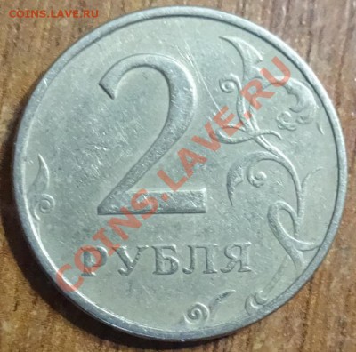 2 рубля 1999 до 08.02.14 - DSC02237.JPG