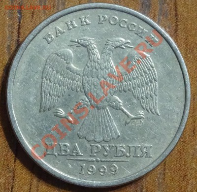 2р 1999 СПМД шт 1.1? - DSC02243.JPG