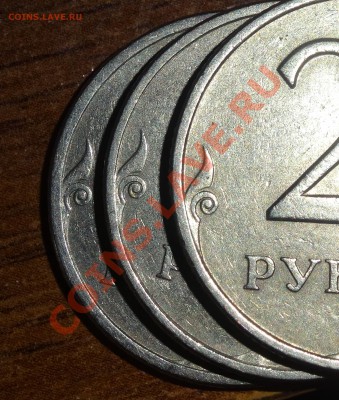 2р 1999 СПМД шт 1.1? - DSC02244.JPG