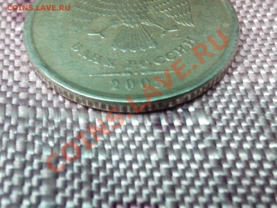 1руб 2005г спмд??? - IMG_20140206_122428