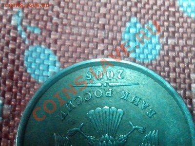 1руб 2005г спмд??? - IMG_20140206_113208