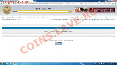 новый баг появился-мне запрещено пользоваться поиском - ХЗ