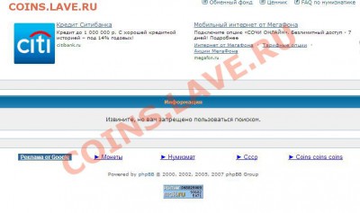 новый баг появился-мне запрещено пользоваться поиском - Coinslave Поиск
