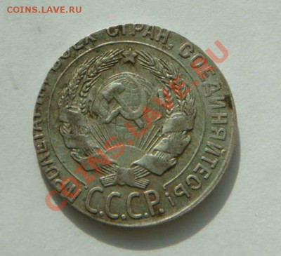 20 коп. 1930 на заготовке 15 коп. - 7015980