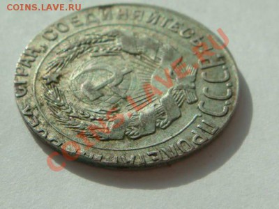 20 коп. 1930 на заготовке 15 коп. - 7015982