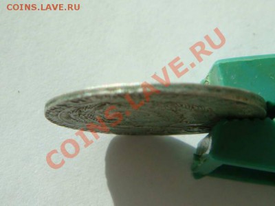 20 коп. 1930 на заготовке 15 коп. - 7015984