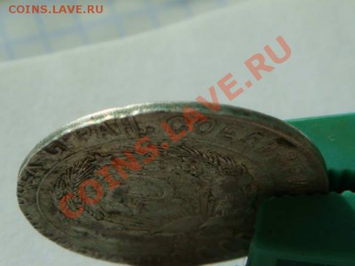 20 коп. 1930 на заготовке 15 коп. - 7015985
