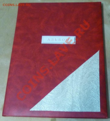 Альбом хендмейд на 8 капсул до  9.02. в 22,30 - P1090791.JPG