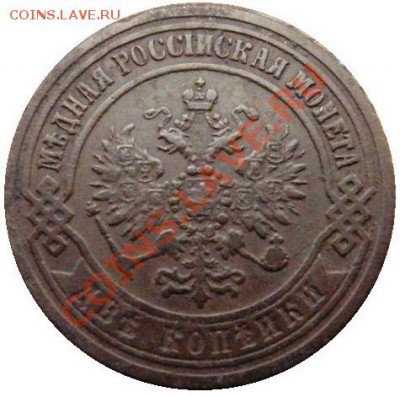 2 копейки 1873 год . до 12.02.2014 до 22-00 по Москве - 2 копейки 1873 год аверс