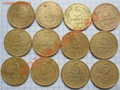 5 копеек 1930-57г 12штук до 09.02.14г 22.00. по москве - 001.JPG