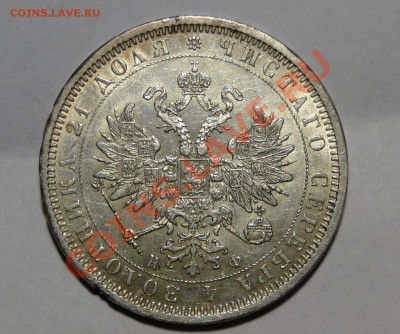 Рубль 1846 штемпельный на оценку - DSC07769.JPG